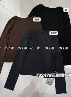 小王家73247秋季新款韩版宽松大码显瘦弹力撞色圆领长袖T恤打底衫