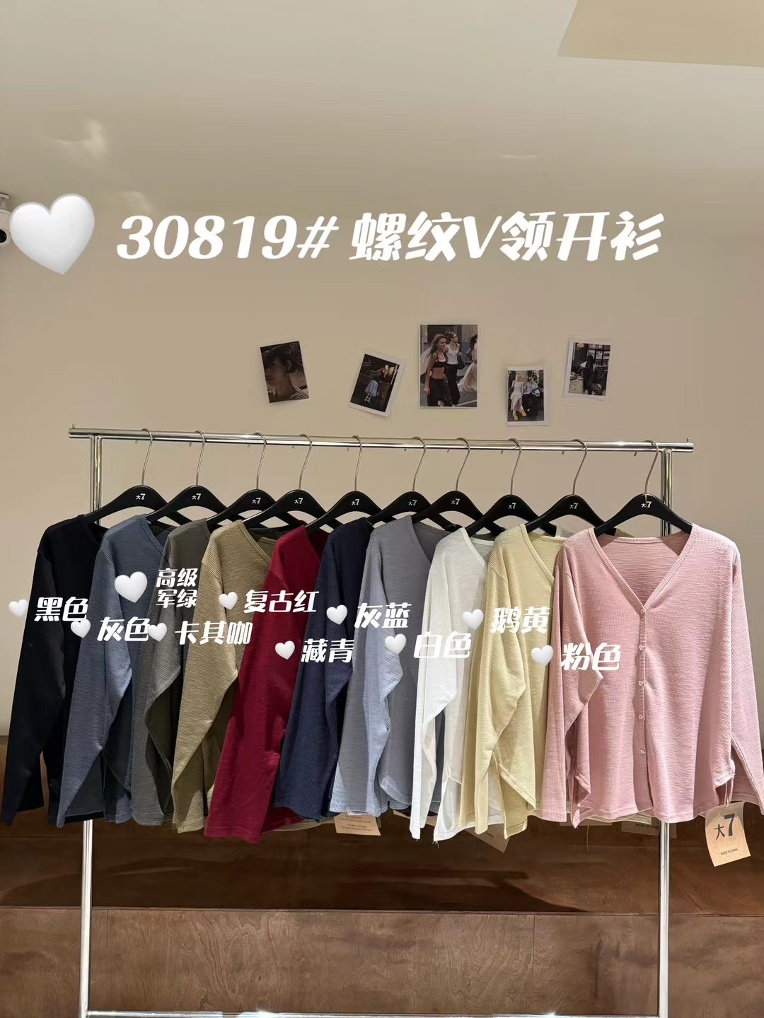 大码胖mm休闲V领长袖开衫外套女