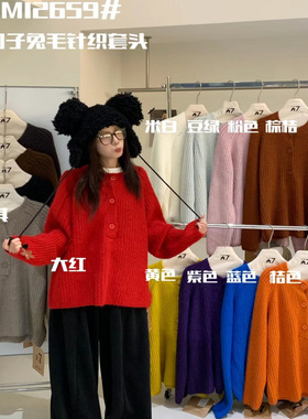 大7女M12659秋冬韩版宽松大码胖mm慵懒风扣子仿兔毛针织套头毛衣