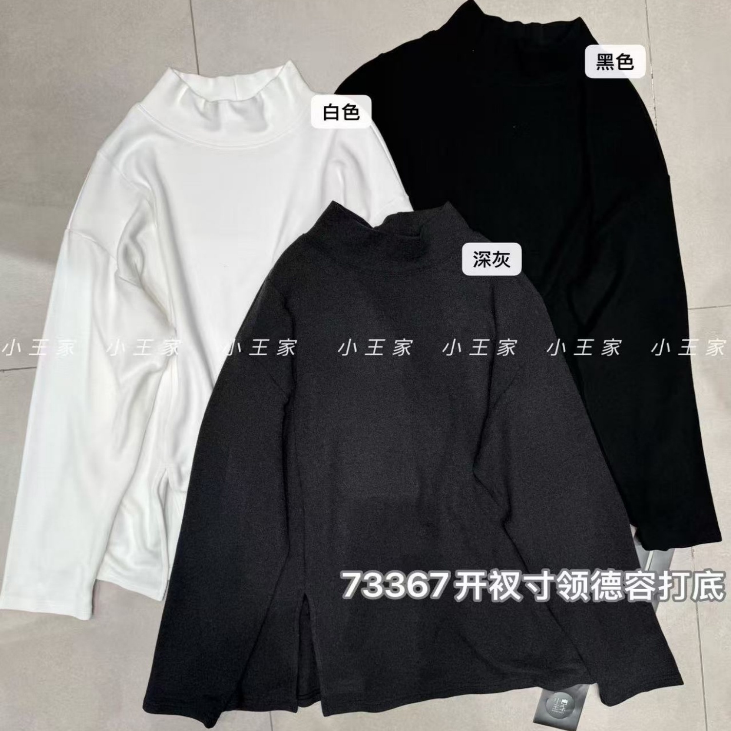 胖mm慵懒休闲风开衩德绒打底上衣