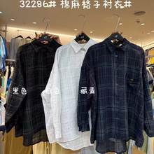 大7女32286夏季新款韩版宽松大码胖mm休闲慵懒风长袖防晒格子衬衫