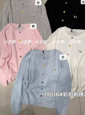 小王家19516春夏韩版宽松大码胖mm薄款针织刺绣防晒彩扣开衫外套