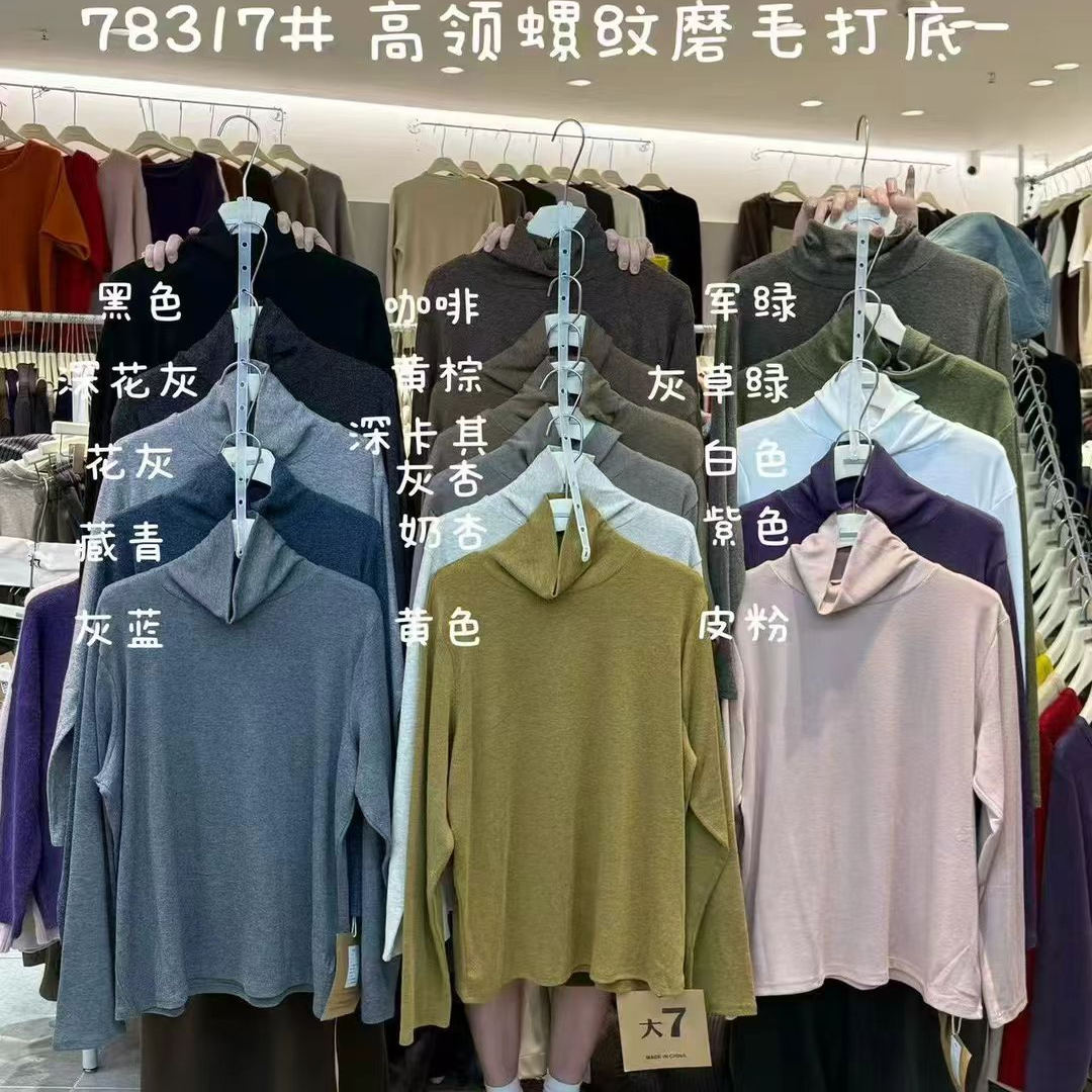 胖mm慵懒风高领螺纹磨毛打底T恤