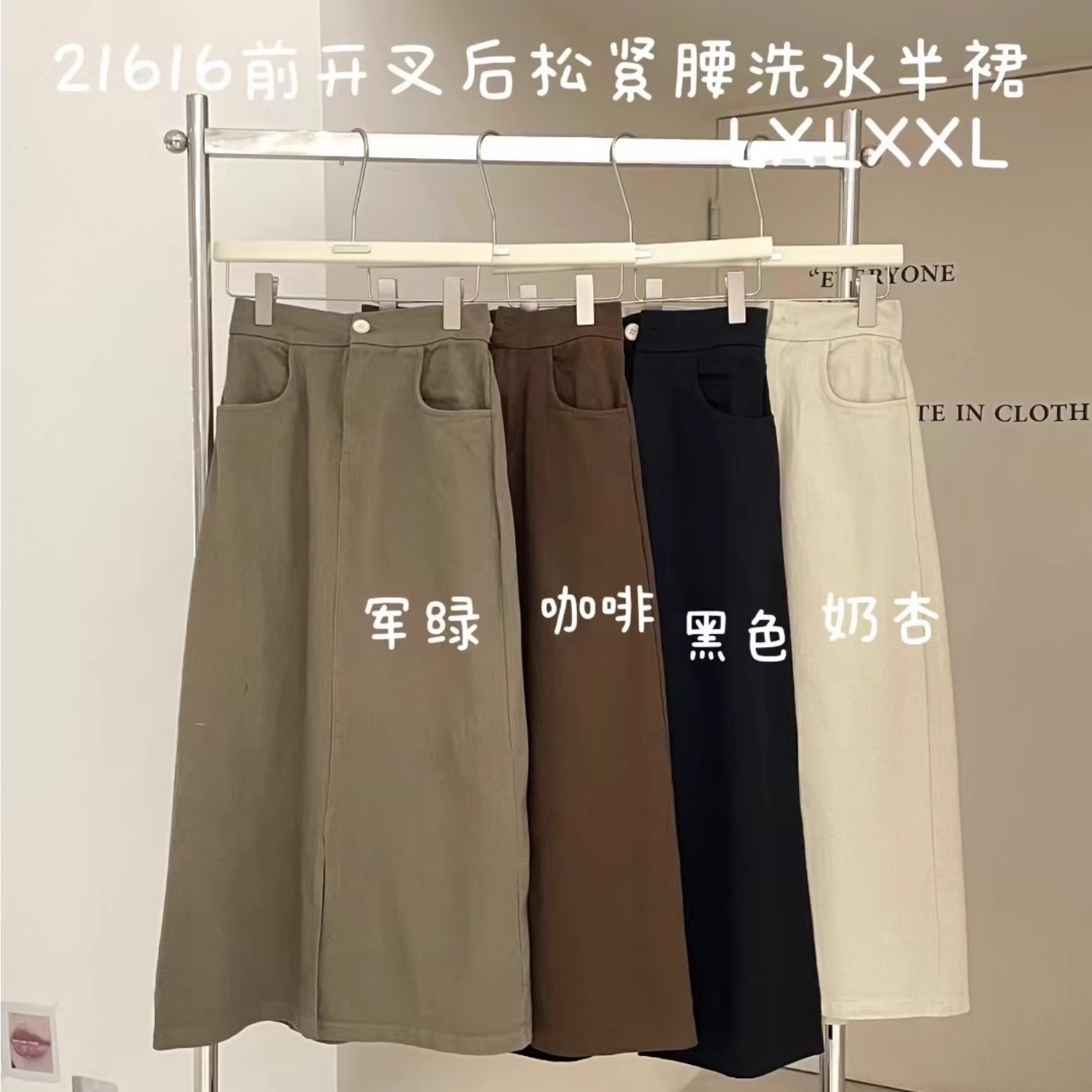 休闲胖mm开叉松紧腰洗水棉半身裙