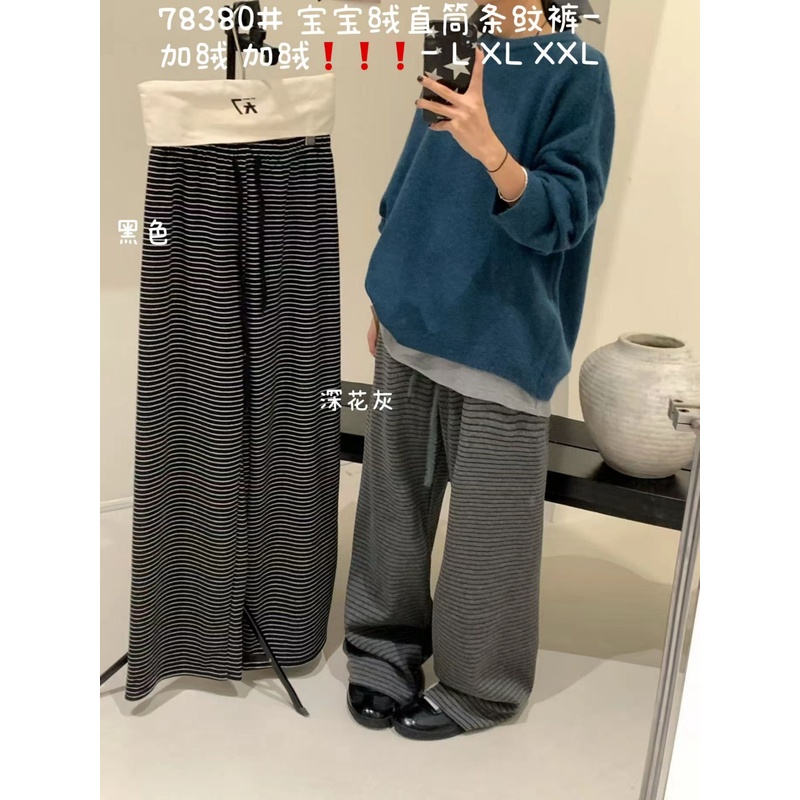 胖mm冬休闲抽绳加绒直筒条纹长裤