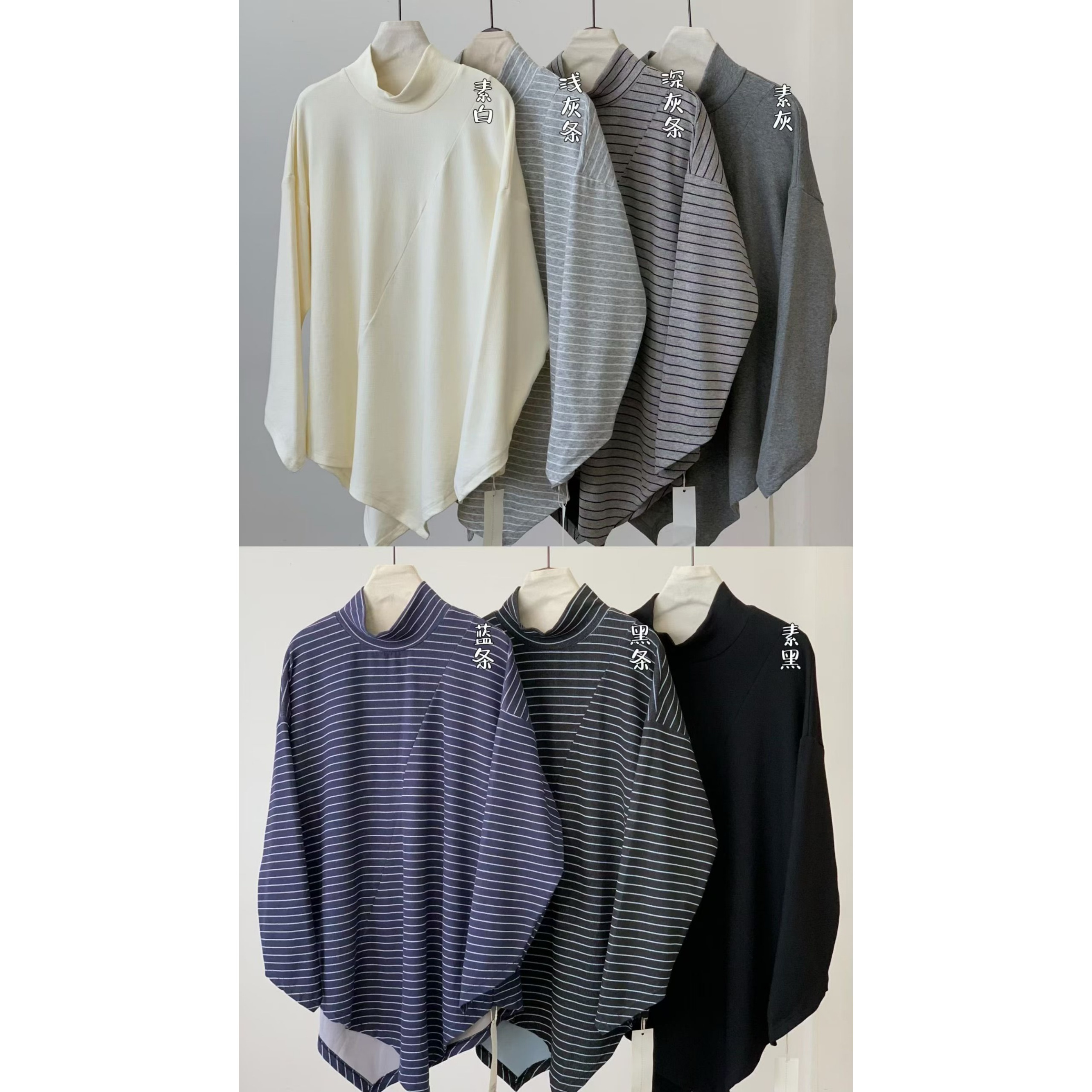 休闲慵懒立领不规则长袖T恤打底