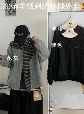 大7女32593冬季韩版宽松大码胖mm慵懒休闲风仿羊绒刺绣棒球服外套