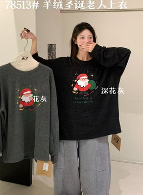 胖mm慵懒松弛风羊绒圣诞老人T恤