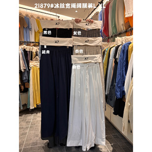 宽松大码 大7女装 21879夏季 韩版 胖mm慵懒休闲高腰冰丝抽绳阔腿长裤