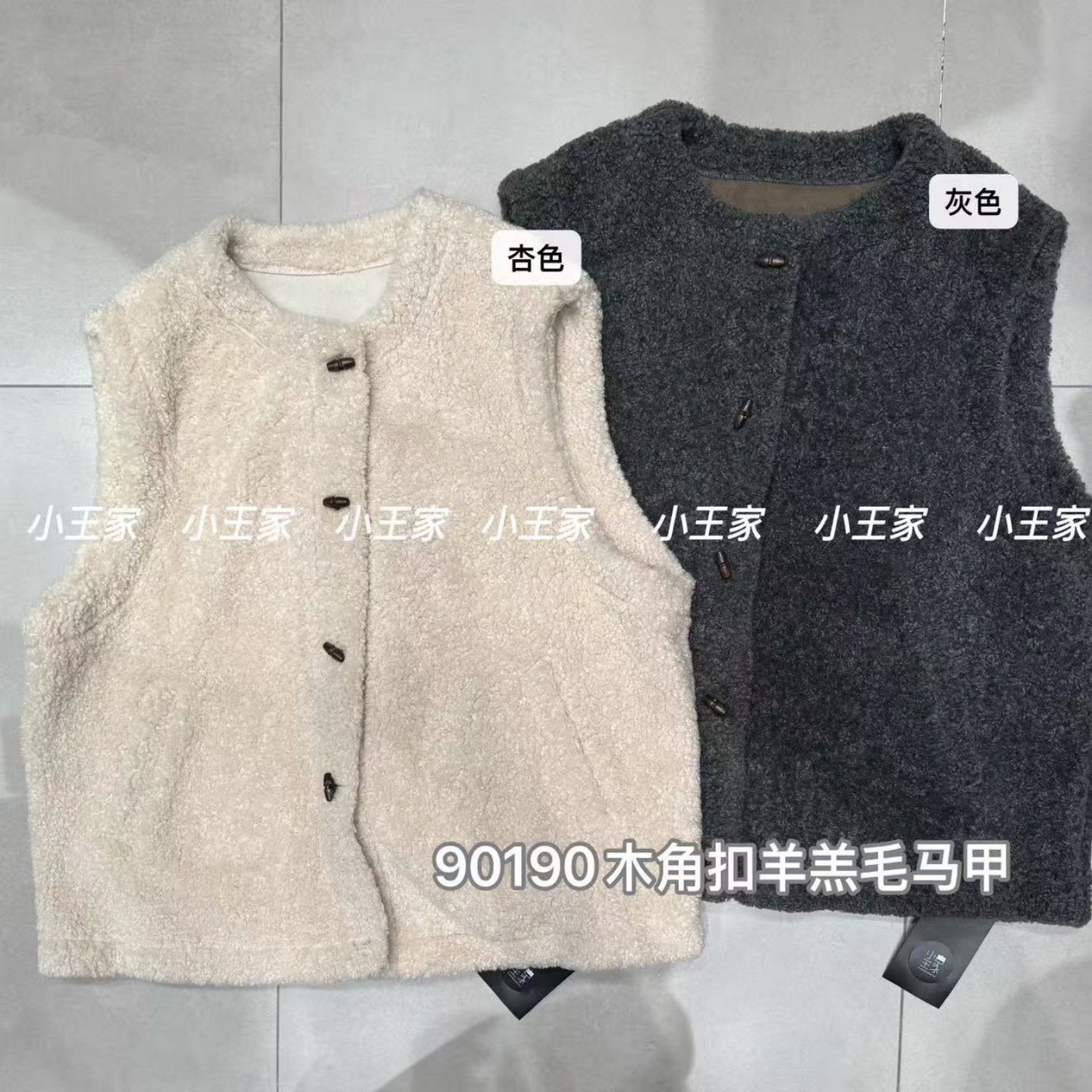 慵懒木角扣仿羊羔绒皮毛一体马甲