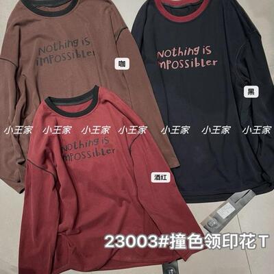 休闲慵懒撞色领字母加厚长袖T恤