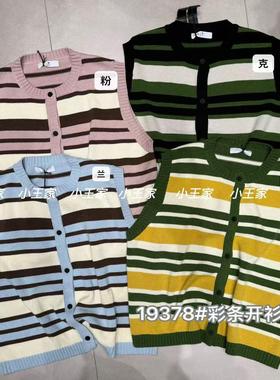 小王家19378春新款韩版宽松大码胖mm休闲慵懒风针织条纹马甲开衫