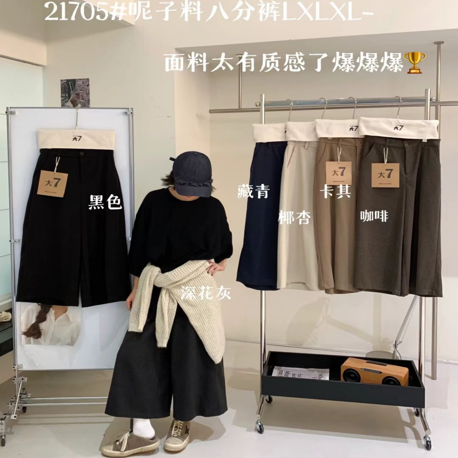 胖mm休闲风高腰呢子阔腿八分裤女