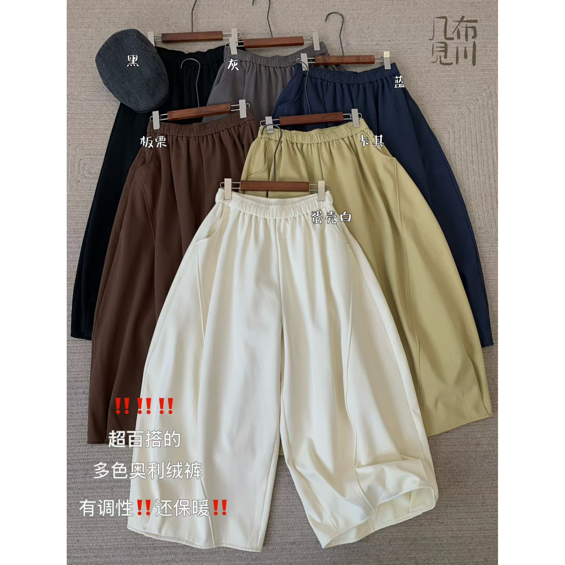 松弛加绒加厚弯刀香蕉阔腿长裤