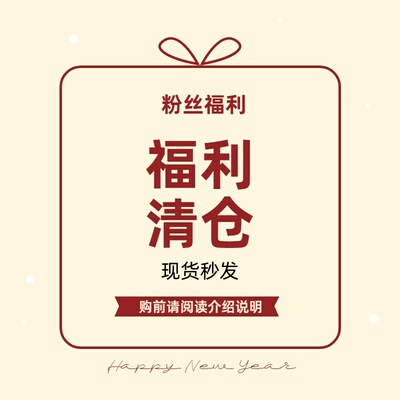 印木宽松大码胖mm福利清仓捡漏