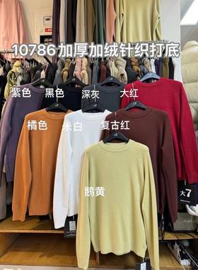 大7冬装10786韩版宽松大码胖mm百搭圆领加绒加厚针织衫毛衣打底衫