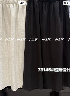 小王家73145夏新款韩版宽松大码胖mm休闲松紧高腰薄款卫裙半身裙