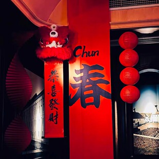 春节中国风店铺红色狮子头挂件防水防晒灯笼春字挂布氛围拍照打卡