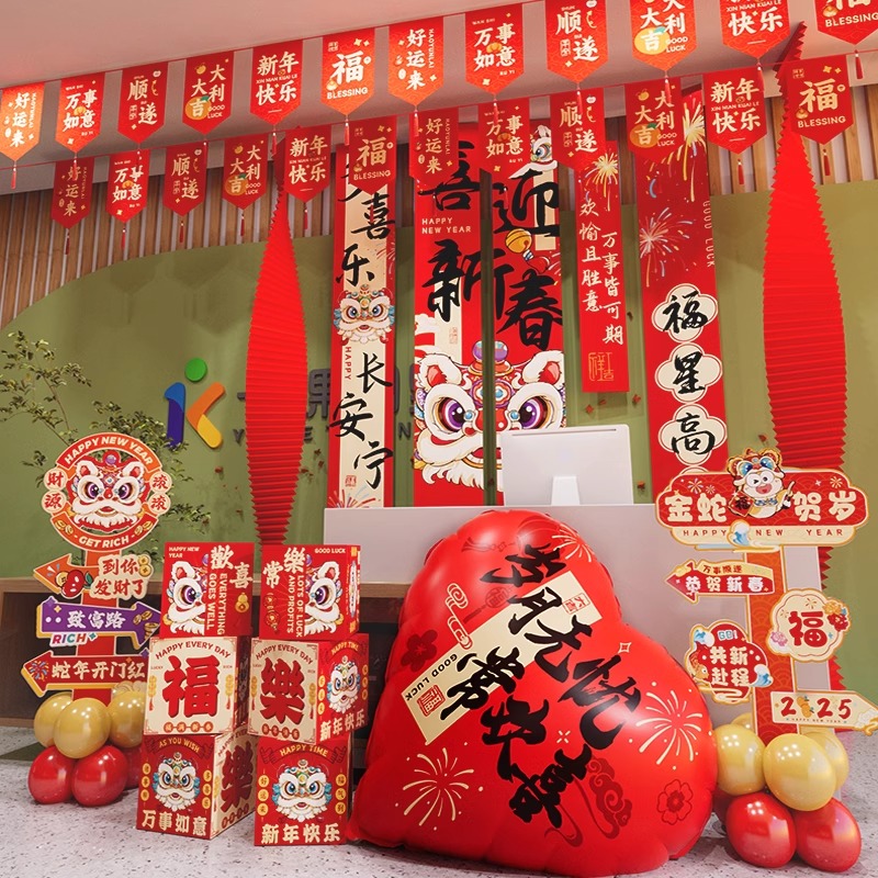 背景墙挂饰对联氛围感蛇年拉旗