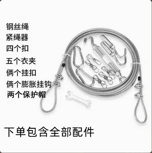 天幕遮阳纱钢丝绳紧绳器套装图片