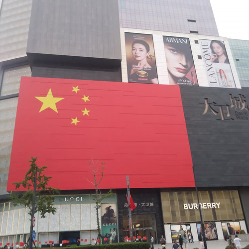 国庆超大五星红旗商业街商业楼面仪式感布置巨型红旗装饰旗帜定制