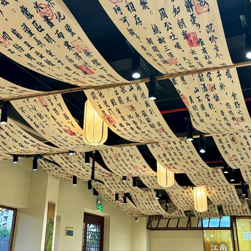 吊顶挂布古风文字棉麻帷布天幕餐饮门店天花软装茶楼烤肉店布景
