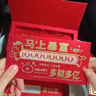 马年创意封包2026新年春节镂空利是红包袋马上暴富新款生日礼盒装