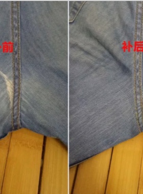 牛仔裤修补 破损修复 无痕织补 专业牛仔补裆