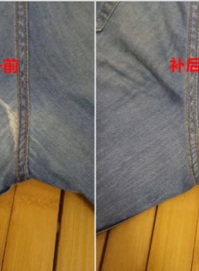 破损修复无痕织补专业牛仔裤