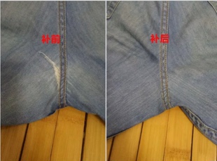牛仔裤修补 破损修复 无痕织补 专业牛仔补裆
