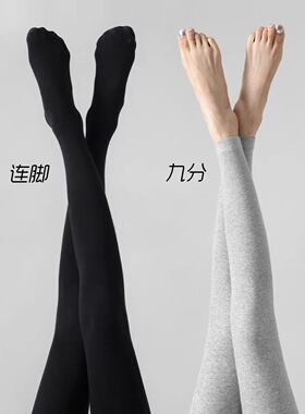 王炸3段分压！显瘦黑深灰色浅灰连裤袜秋冬加绒保暖加厚打底袜9分