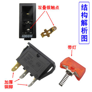 电热锅配件大全多用锅船型大功率电炒锅按钮包邮