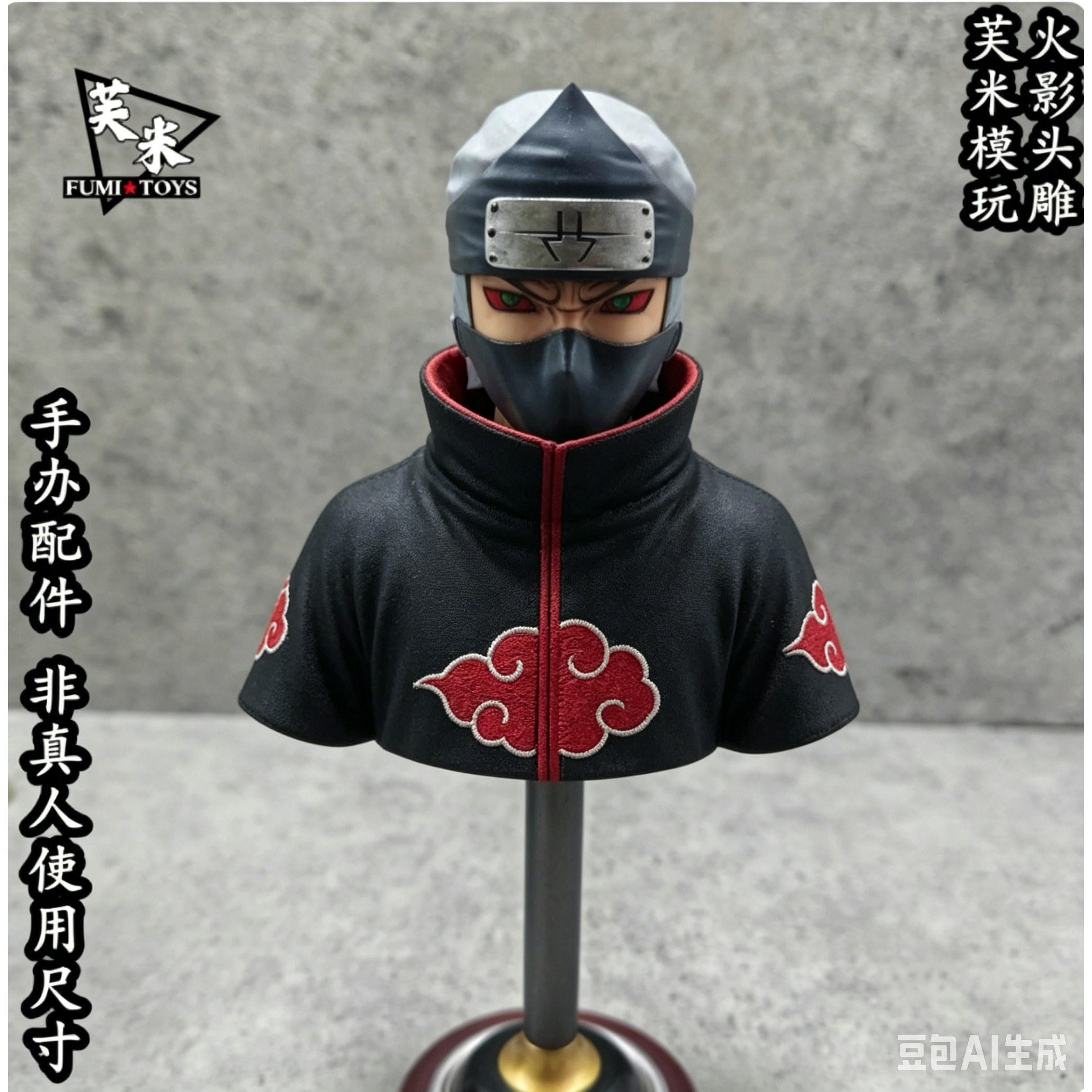 现货 火影忍者 晓组织 角都头雕 1/6 1/12兵人 6寸模型人偶手办 - 实物图