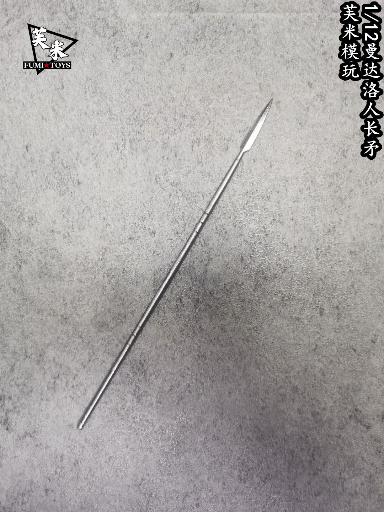 现货-shf曼达洛人贝斯卡长矛1/12模型配件 万代6寸手办 武器兵人