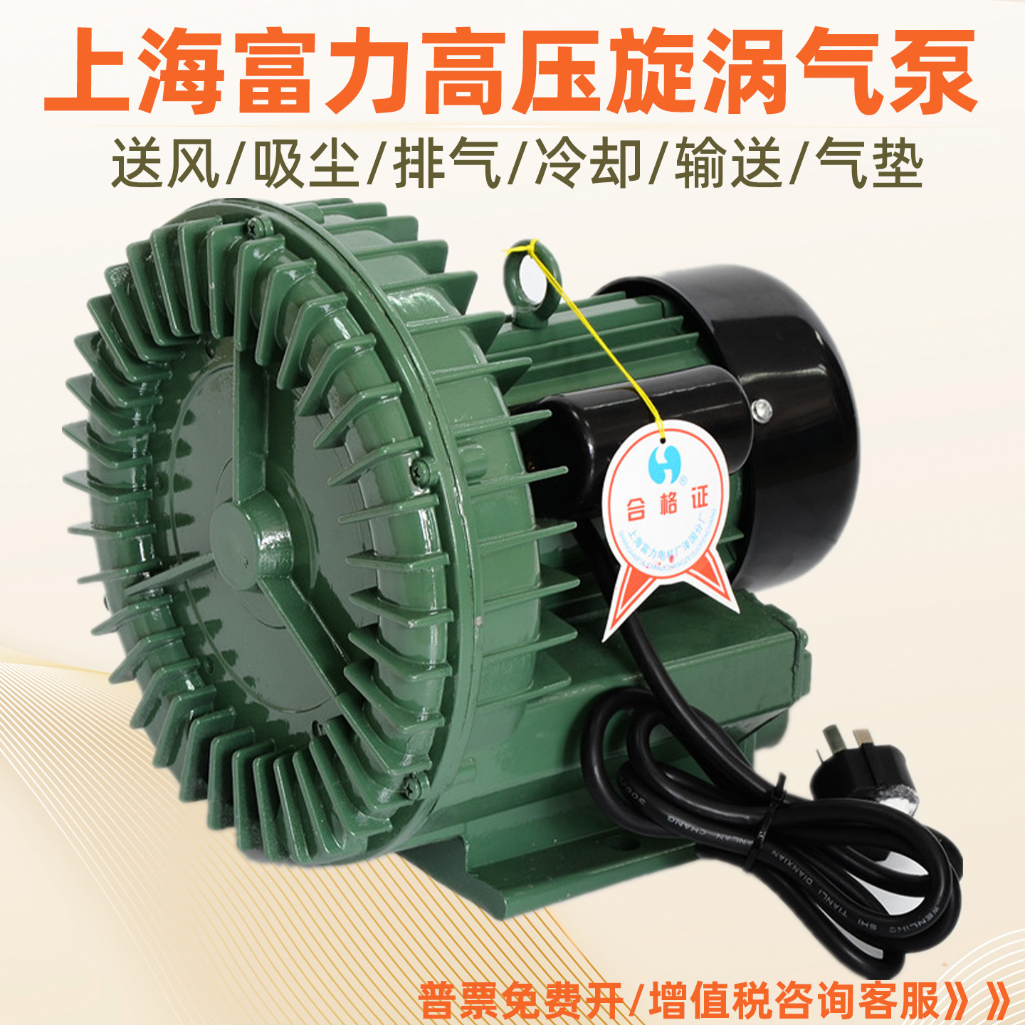 上海富力漩涡气泵离心风机强力鼓风机旋涡式气泵真空泵鱼塘增氧机