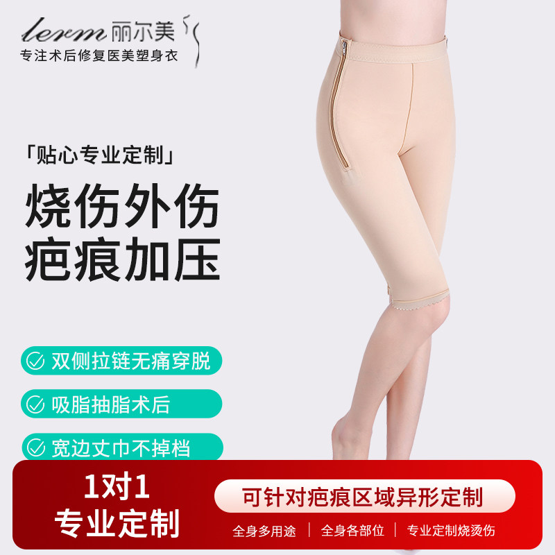 腹部臀大腿吸脂术后塑身裤抽脂术后拉链强压中腰加压塑型裤女