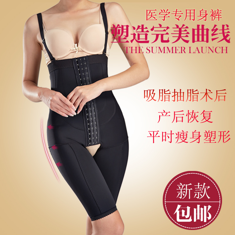 body amincissant LERM luxueux en spandex - Ref 673840 Image 1