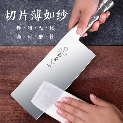 十八子作菜刀家用切肉切片刀斩骨阳江不锈钢两用厨师专用厨房刀具