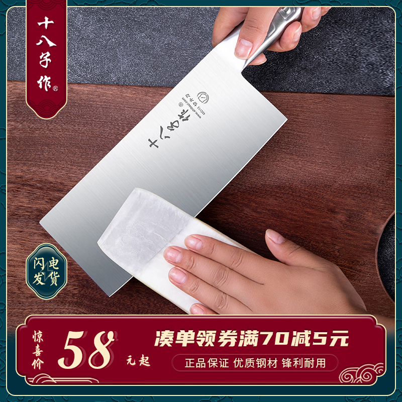 3十八子作菜刀家用切肉切片刀阳江不锈钢两用厨师专用厨房刀具