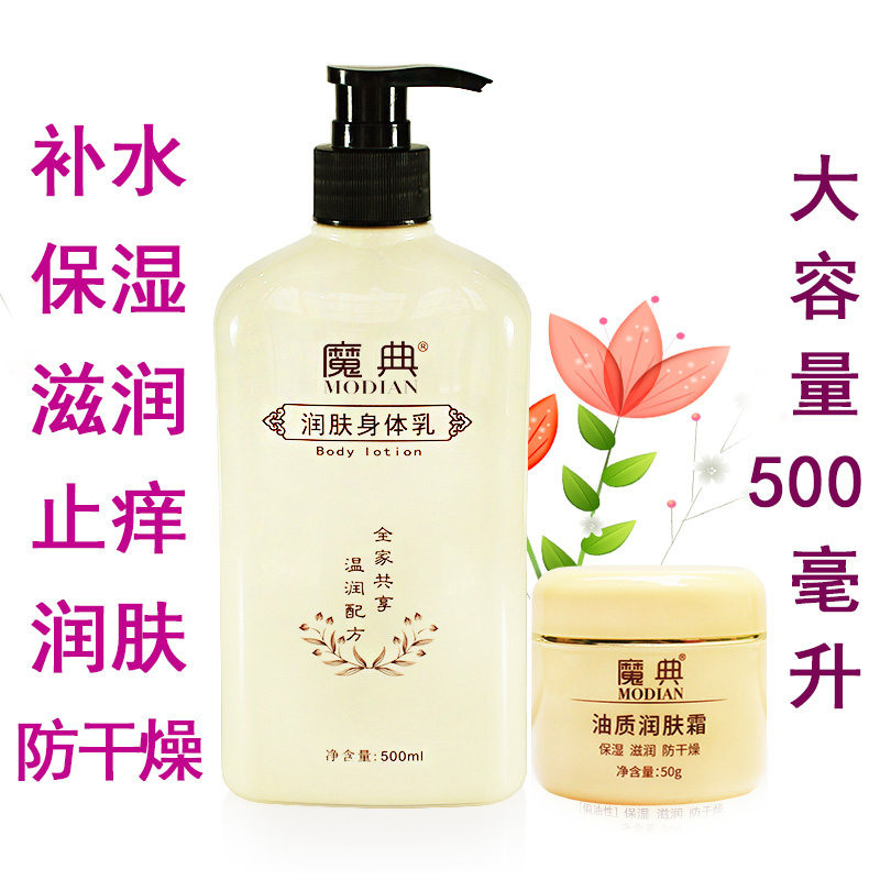 老人身体痒皮肤身痒浴后乳保湿霜身体乳/霜