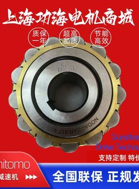 住友摆线减速机配件 sumitotmo cyclo偏心轴承 617YSX 61671YRX2