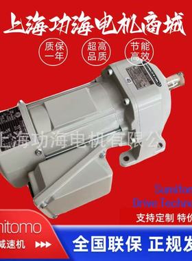 原装住友减速机 sumitotmo PREST DRIVE减速电机ZNHM02-1221-B-40