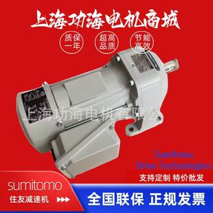 原装住友减速机 sumitotmo PREST DRIVE减速电机ZNHM02-1221-B-40
