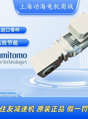 原装进口 住友减速机 hyponic drive减速电机RNYM05-1320-EP-12