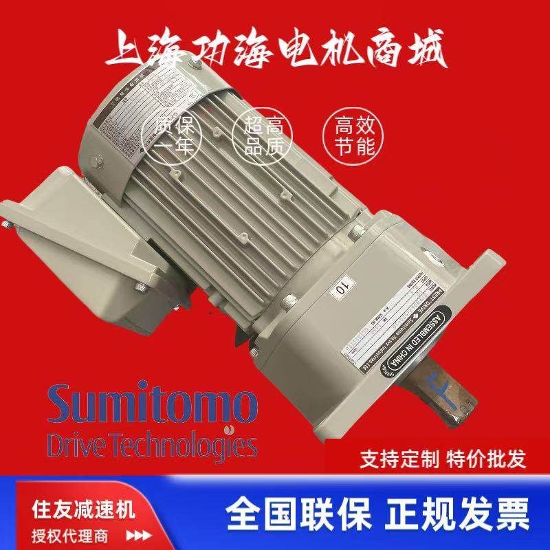 住友减速机原装ZNFM05-1220-10