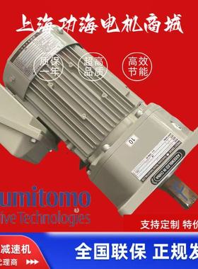 SUMITOMO住友减速机 PREST系列减速电机 ZNFM05-1220-10