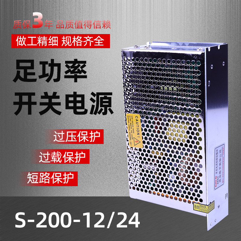 S-200-24监控摄像头设备电源直流24V8.5A显示屏专用工控稳压照明,五金/工具,开关电源,淘宝优惠券,粉丝福利购,淘宝优惠卷
