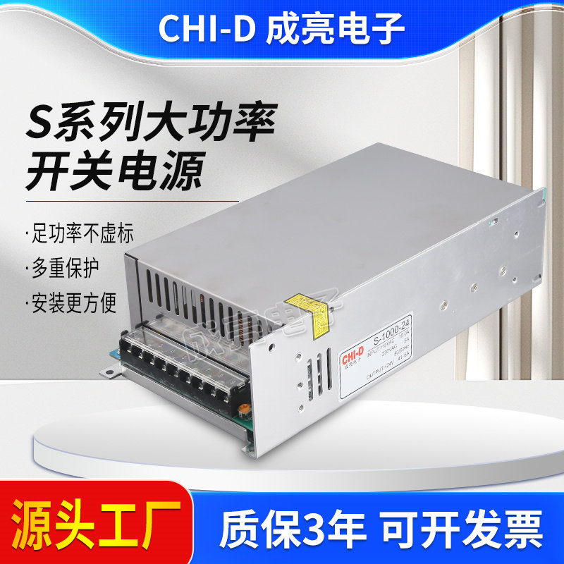S-1000W工业开关电源220转24v大功率1000W 12/36/48伏41.6A变压器
