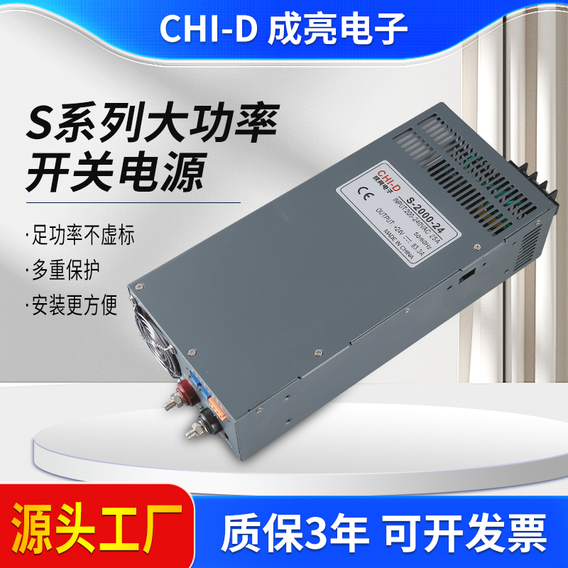 12V36V48V开关电源24V S-2000W直流大功率1500W变压器500W400W