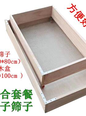 实木不锈钢炒货木筛子